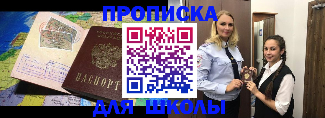 прописка поиск в Старой Руссе